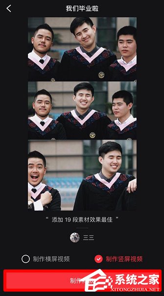 抖音怎么制作毕业视频?抖音毕业视频方法