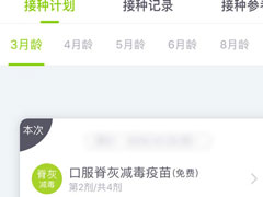 小豆苗如何查看接种记录？小豆苗查看接种记录的方法