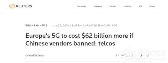 报道称欧洲禁用中国设备将增加550亿欧元5G成本