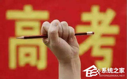 多地公布2019全国高考放榜时间