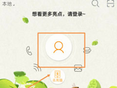 电信网上营业厅APP怎么预约取号？电信网上营业厅APP预约取号的方法