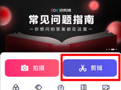 抖音怎么拍摄鲲特效视频？抖音拍摄鲲特效视频的方法