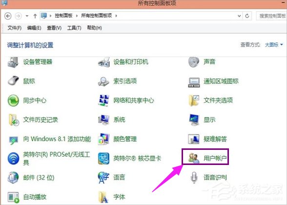 Win8系统怎么设置电脑开机密码?Win8系统设置电脑开机密码的方法