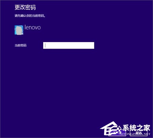 Win8系统怎么设置电脑开机密码?Win8系统设置电脑开机密码的方法