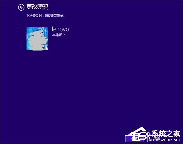 Win8系统怎么设置电脑开机密码?Win8系统设置电脑开机密码的方法