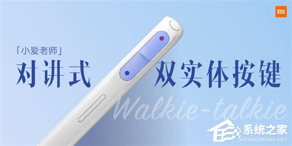 口袋里的外教！小米发布重磅新品“小爱老师”