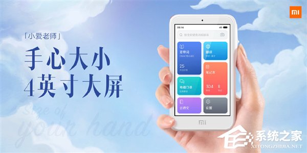 口袋里的外教！小米发布重磅新品“小爱老师”