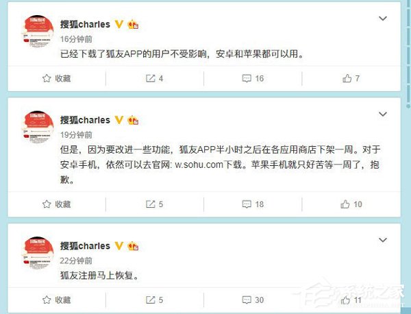 更新功能?张朝阳:狐友App下架一周