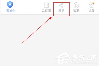 有看头怎么取消分享?有看头取消分享的方法