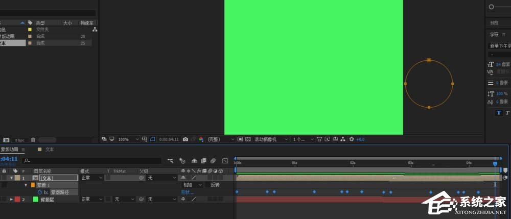 ae如何制作蒙版动画?ae制作蒙版动画的方法