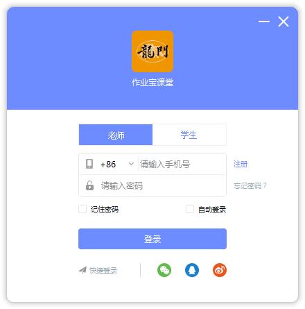 作业宝课堂 V1.32.136 官方版