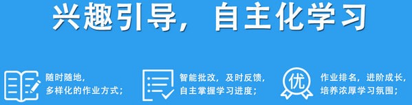 作业宝课堂 V1.32.136 官方版