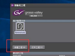 edius如何创建四比三比例视频？edius创建四比三比例视频的方法