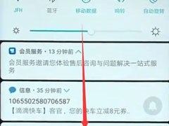 华为麦芒8怎么设置屏幕自动旋转？华为麦芒8设置屏幕自动旋转的方法