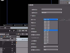edius如何剪辑视频？edius剪辑视频的方法步骤