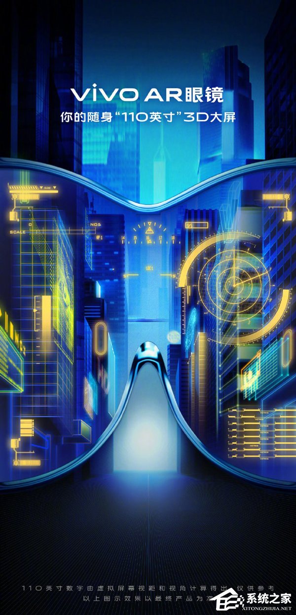 vivo:AR眼镜将亮相MWC 2019上海