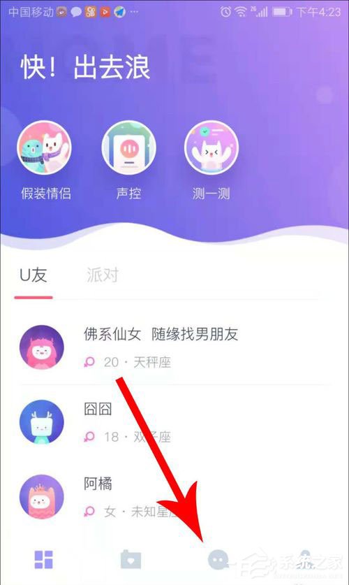 uki如何拉黑好友?uki拉黑好友的方法