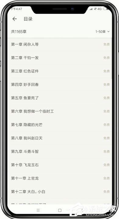 掌阅怎么查看小说目录?掌阅查看小说目录的方法