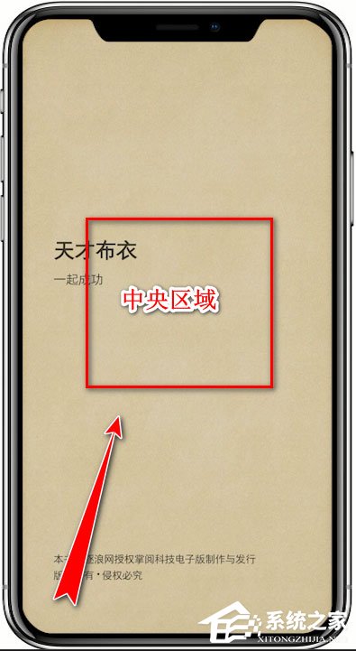 掌阅怎么查看小说目录?掌阅查看小说目录的方法