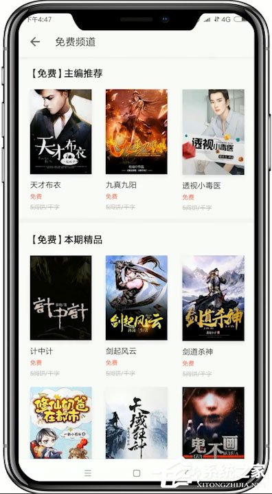 掌阅怎么查看小说目录?掌阅查看小说目录的方法