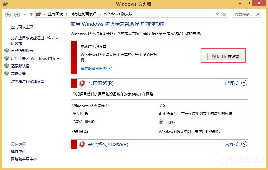 Win8电脑不能上网但网络已经连接上怎么办?