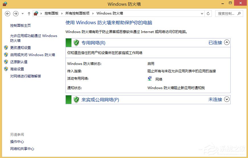 Win8电脑不能上网但网络已经连接上怎么办?