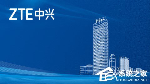 中兴通讯:在全球获得25个5G商用合同