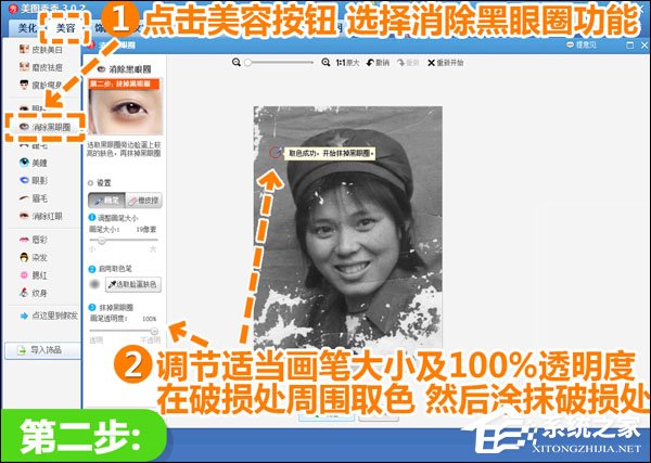 美图秀秀如何修复破损旧照?美图秀秀修复破损旧照的方法