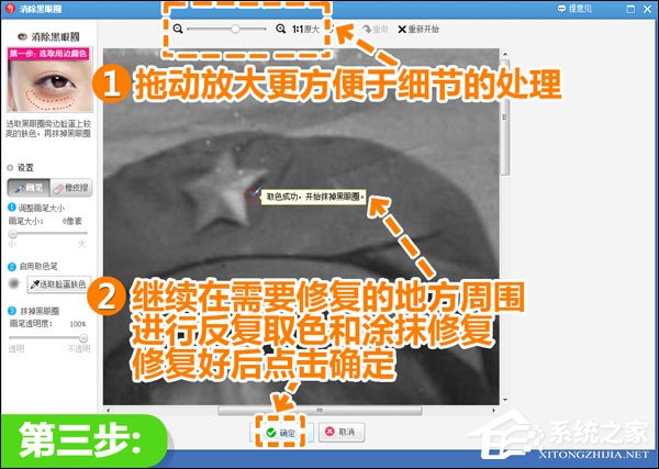 美图秀秀如何修复破损旧照?美图秀秀修复破损旧照的方法