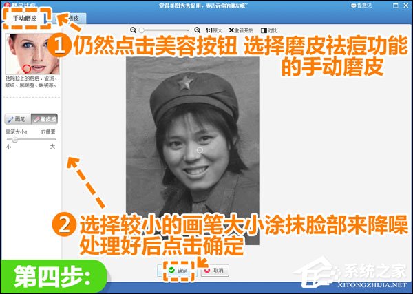 美图秀秀如何修复破损旧照?美图秀秀修复破损旧照的方法