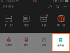 支付宝蚂蚁微客怎么使用？支付宝蚂蚁微客使用的方法