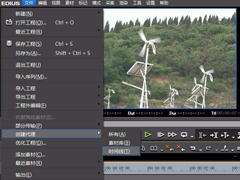 edius如何创建代理？edius创建代理的操作方法