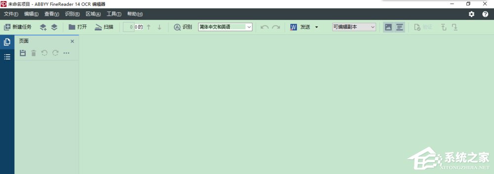 如何使用Abbyy FineReader识别图片中的文字?使用Abbyy FineReader识别图片中文字的方法步骤