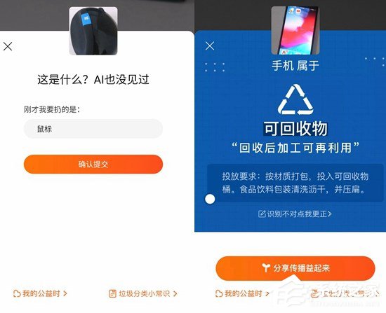 用AI识别垃圾！淘宝App上线“扫一扫”功能