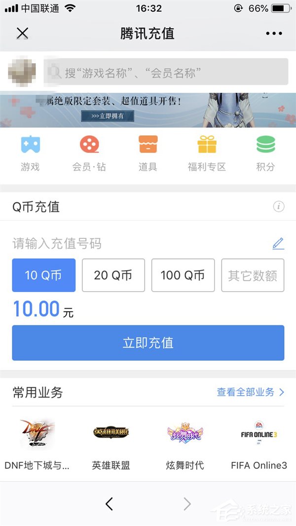 网曝腾讯Q币充值全面涨价