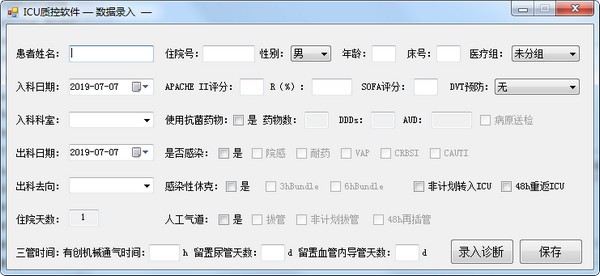 ICU质控软件  V1.2官方版