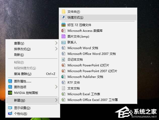 Win10如何清空剪贴板?Win10清空剪贴板的方法