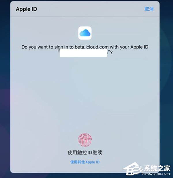 传iOS 13支持人脸识别登录iCloud网页端