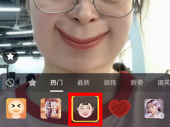 抖音怎么拍摄强颜欢笑视频？抖音拍摄强颜欢笑视频的方法