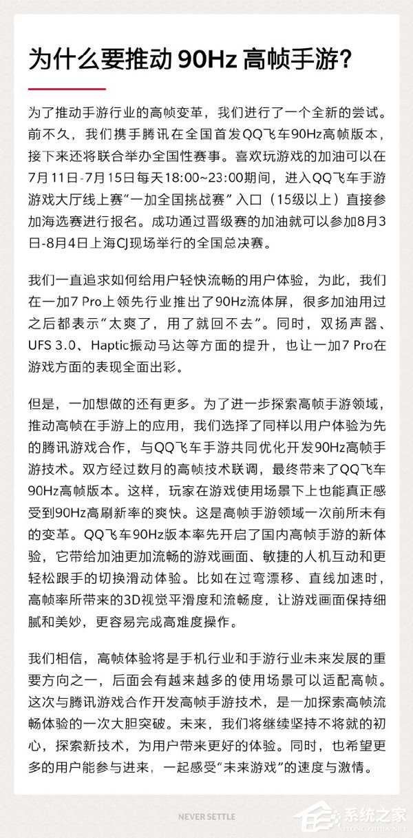 刘作虎谈一加7 Pro搭载90Hz刷新率缘由