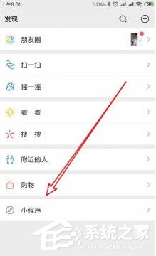 微信可以查询垃圾分类吗?微信查询垃圾分类的方法