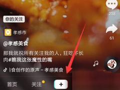 抖音怎么设置火花特效？抖音设置火花特效的方法步骤