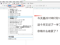 cdr如何调整美术字的属性和排版？cdr调整美术字属性和排版的方法步骤