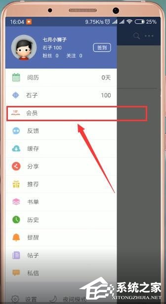 石头阅读如何去广告?石头阅读去广告的方法
