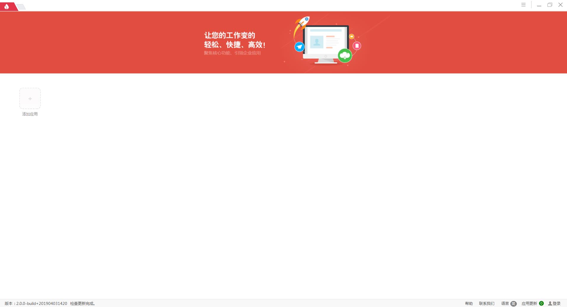 UClient客户端  V2.0.0.1184官方版