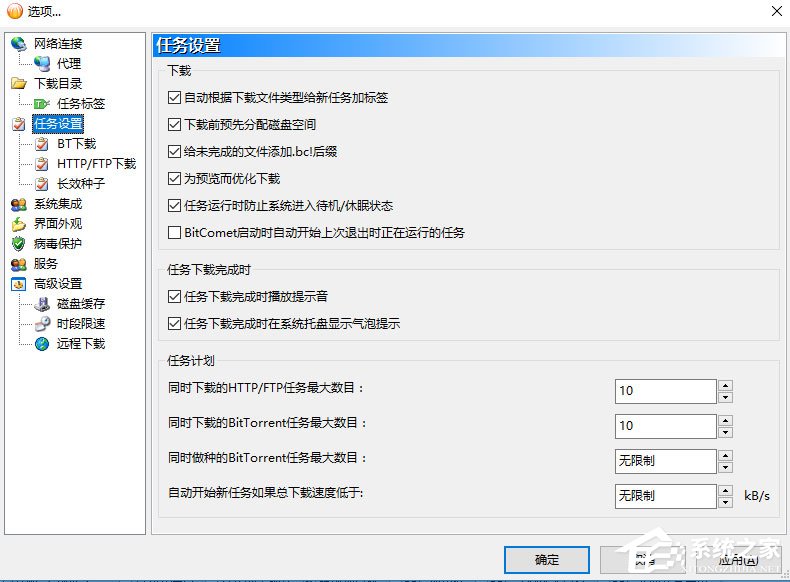 比特彗星