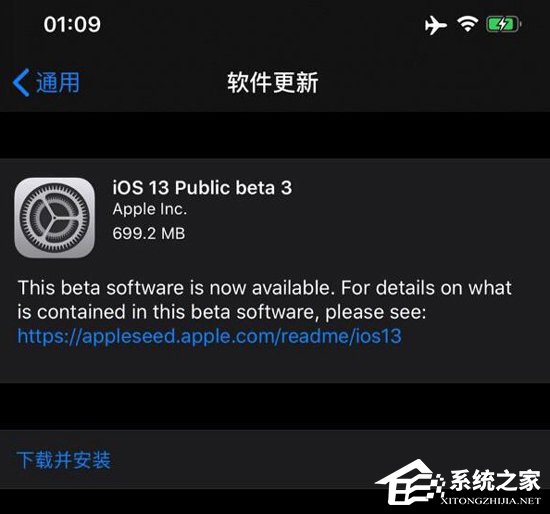 苹果放出iOS 13/iPadOS系统第三个公测版