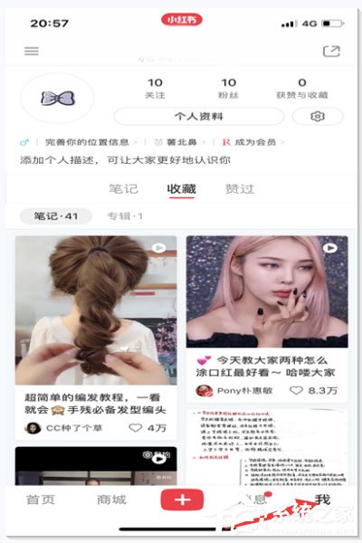 小红书怎么关注别人?小红书关注别人的方法