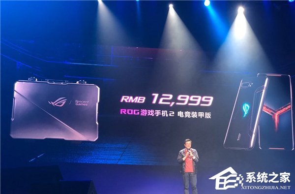 3499元起！华硕发布ROG游戏手机2