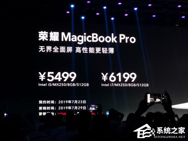 5499元起！荣耀发布16.1英寸全面屏轻薄本“MagicBook Pro”